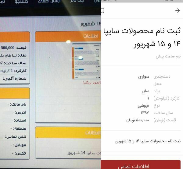 عکس ایران آشفته