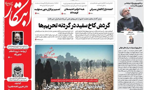 عکس ایران آشفته