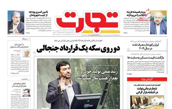 عکس ایران آشفته