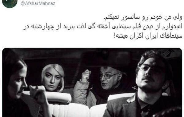 عکس ایران آشفته