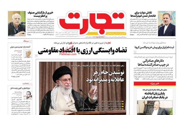 عکس ایران آشفته