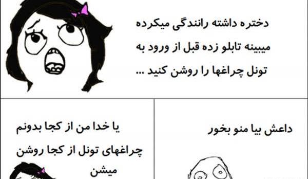 عکس خنده دار نوشته شده