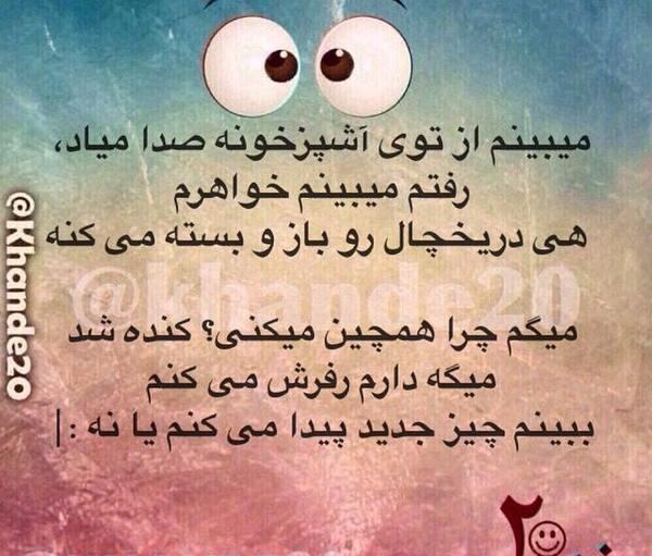 عکس خنده دار نوشته شده