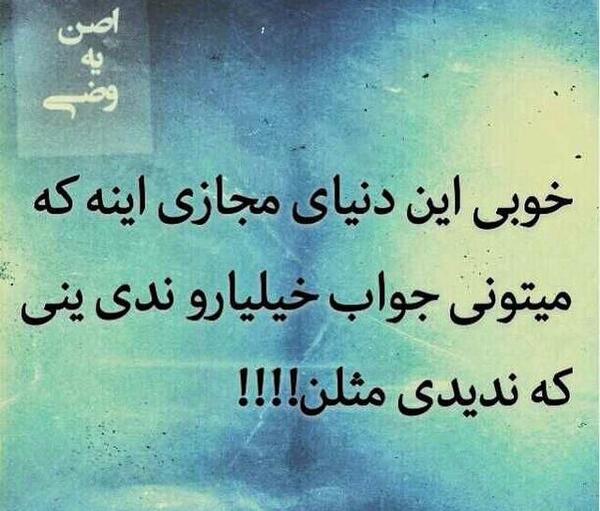 عکس خنده دار نوشته شده