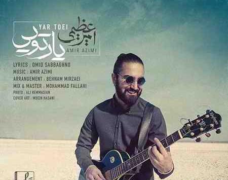 عکس امیر یار