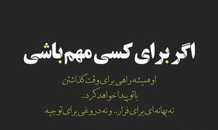 عکس نوشته تیکه دار تحویل گرفتن
