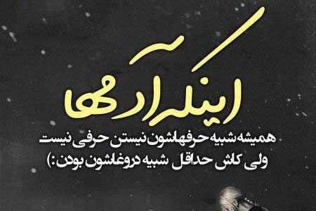 عکس نوشته تیکه دار تحویل گرفتن