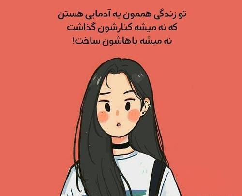 عکس نوشته تیکه دار تحویل گرفتن