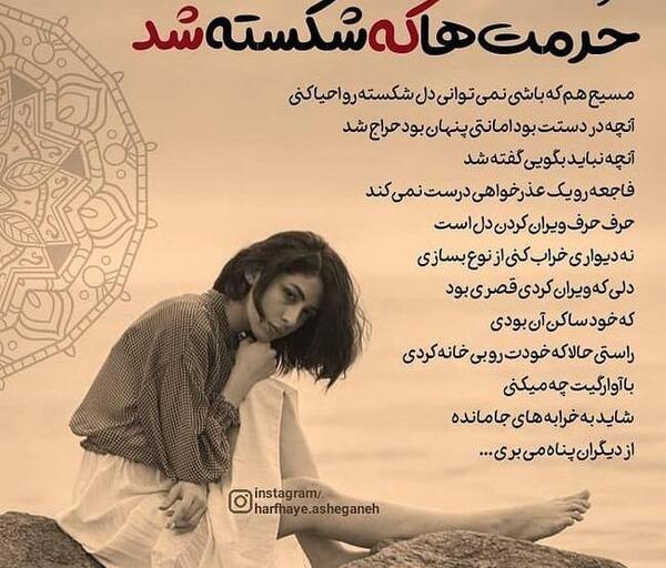 عکس نوشته غمگین نفرین