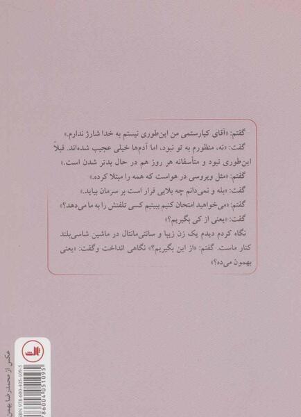 عکس نوشته از عباس کیارستمی