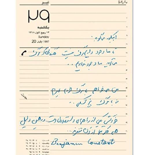 عکس نوشته از عباس کیارستمی
