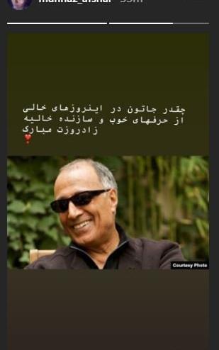 عکس نوشته از عباس کیارستمی