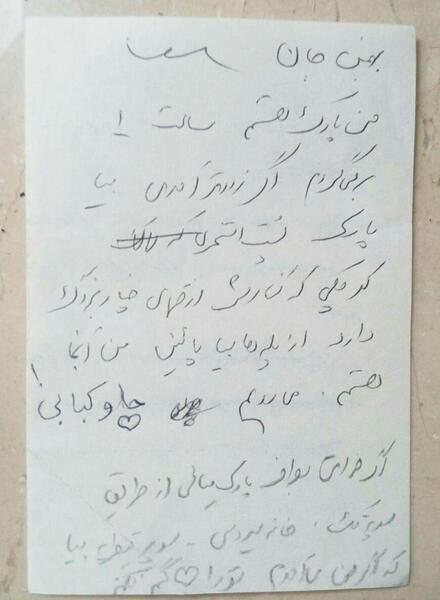 عکس نوشته از عباس کیارستمی