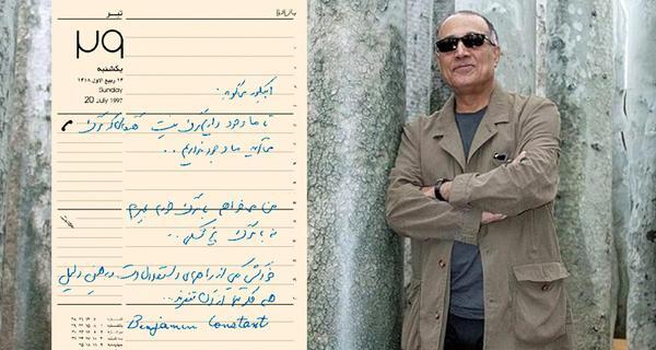 عکس نوشته از عباس کیارستمی