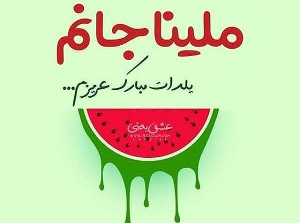 عکس حمید یلدات مبارک