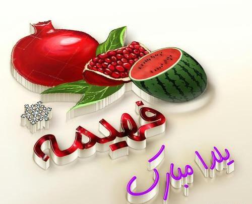 عکس حمید یلدات مبارک