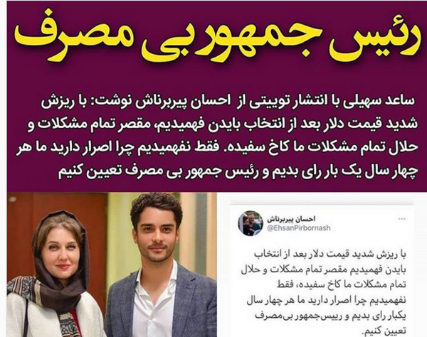 عکس سینا روحانی