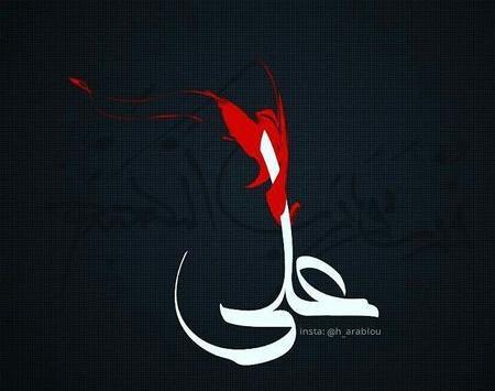 عکس شهادت حضرت علی سال ۹۹