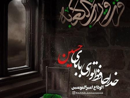 عکس شهادت حضرت علی سال ۹۹