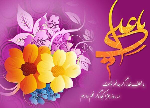 عکس امام علی ولادت