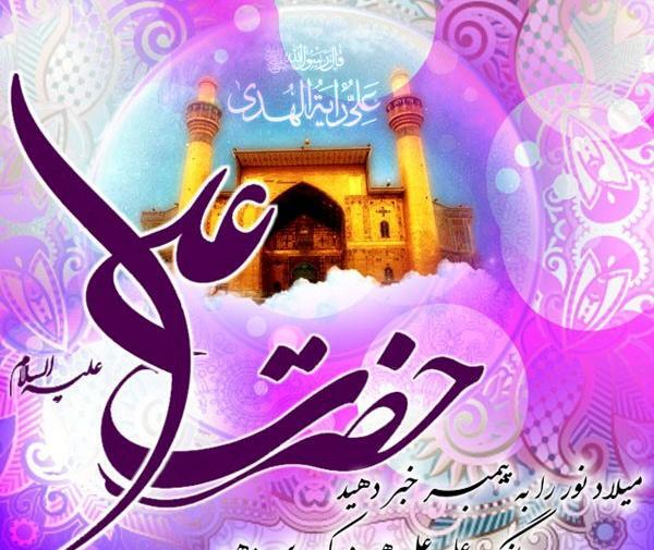 عکس امام علی ولادت
