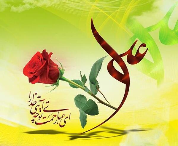 عکس امام علی ولادت