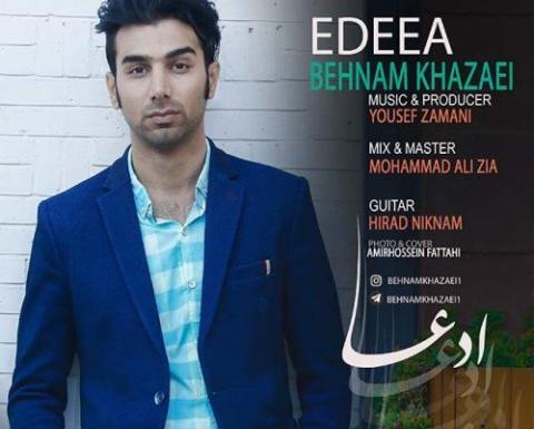 عکس بهنام خزایی