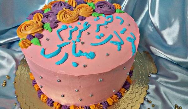 عکس نوشته نرگس جون تولدت مبارک