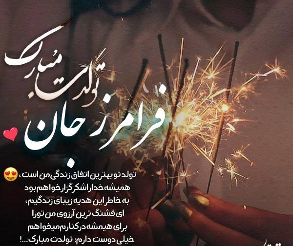 عکس نوشته نرگس جون تولدت مبارک