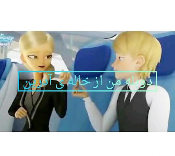 عکس خاله ی آدرین