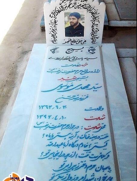 عکس زهرا پاسبان