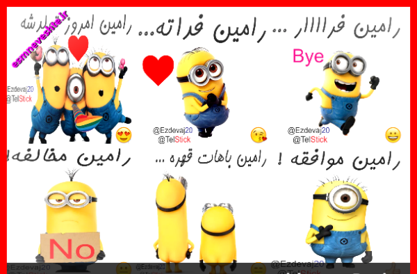عکس نوشته زینب و رامین