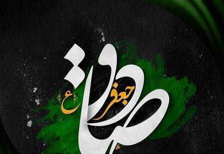 عکس نوشته سخنان امام صادق