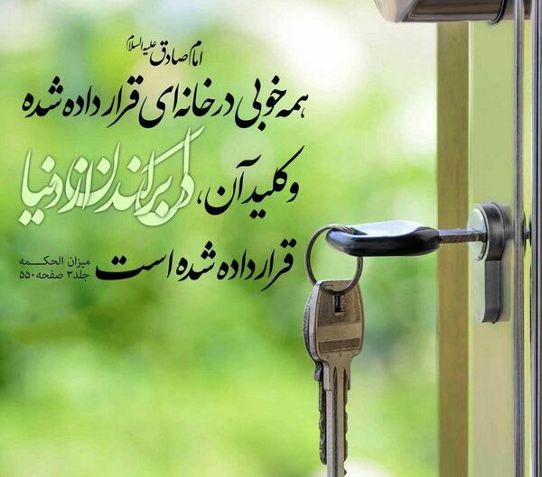 عکس نوشته سخنان امام صادق