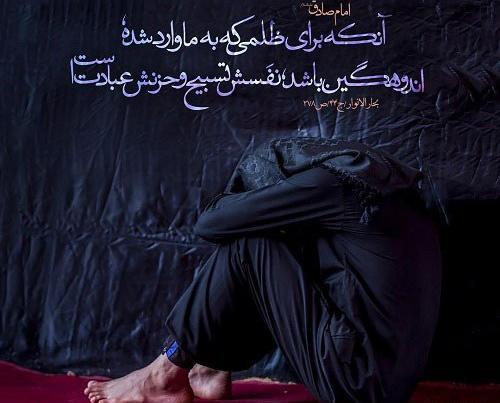 عکس نوشته سخنان امام صادق