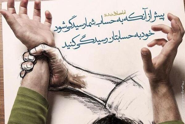 عکس نوشته سخنان امام صادق