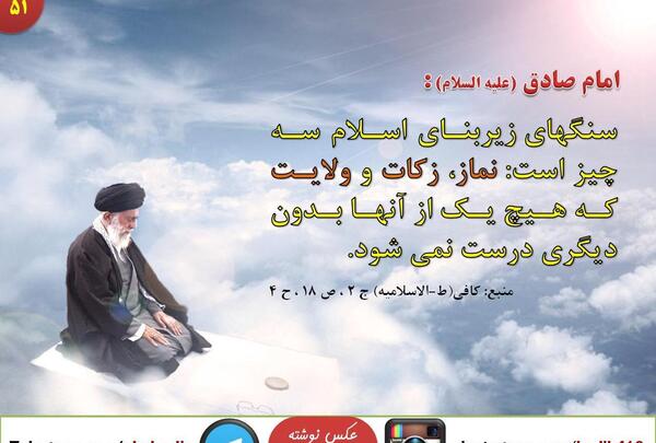 عکس نوشته سخنان امام صادق