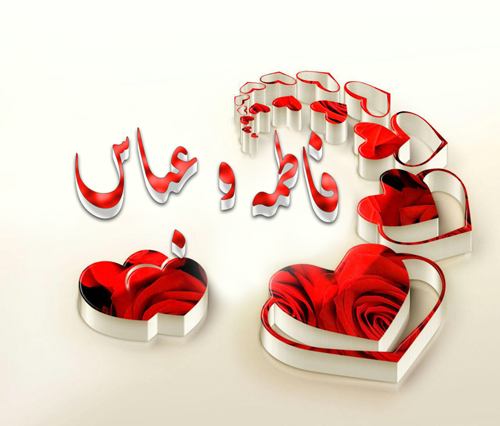 عکس نوشته بهنام و فاطمه