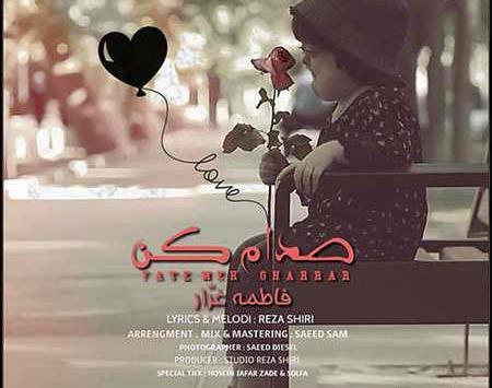 عکس نوشته بهنام و فاطمه