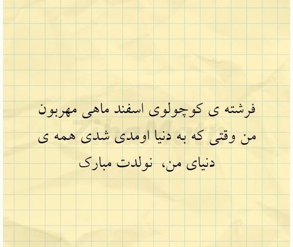 عکس نوشته فرشته کوچولو تولدت مبارک