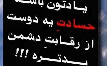 عکس نوشته دشمن آشنا