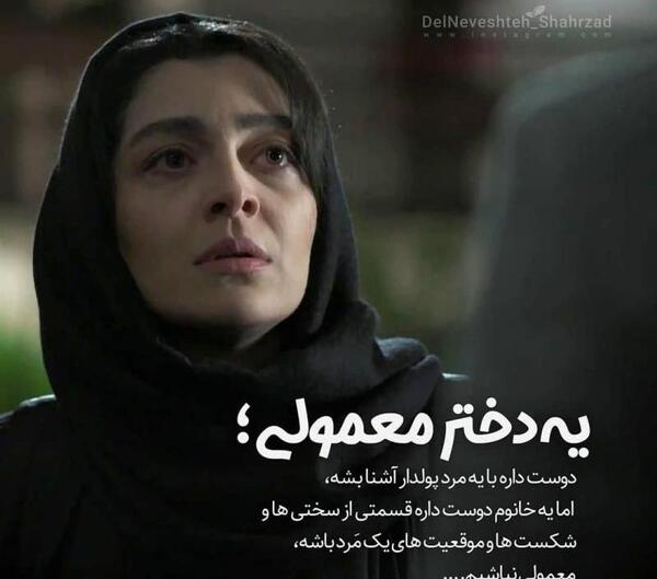 عکس نوشته دشمن آشنا