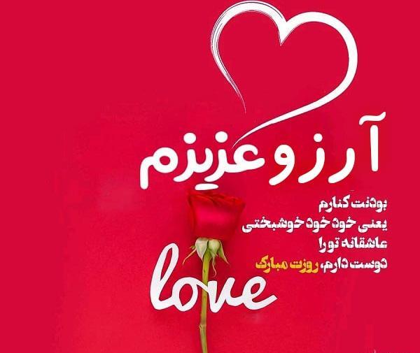 عکس پروفایل آرزو دارم