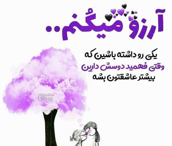 عکس پروفایل آرزو دارم