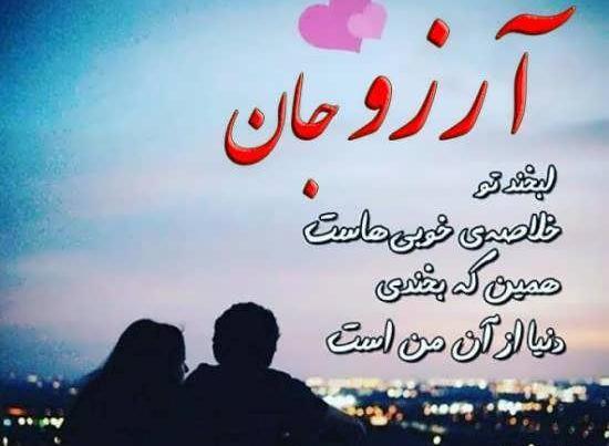 عکس پروفایل آرزو دارم