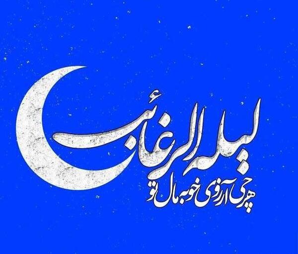 عکس پروفایل آرزو دارم