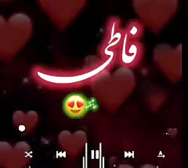 عکس نوشته فاطمه روی برف