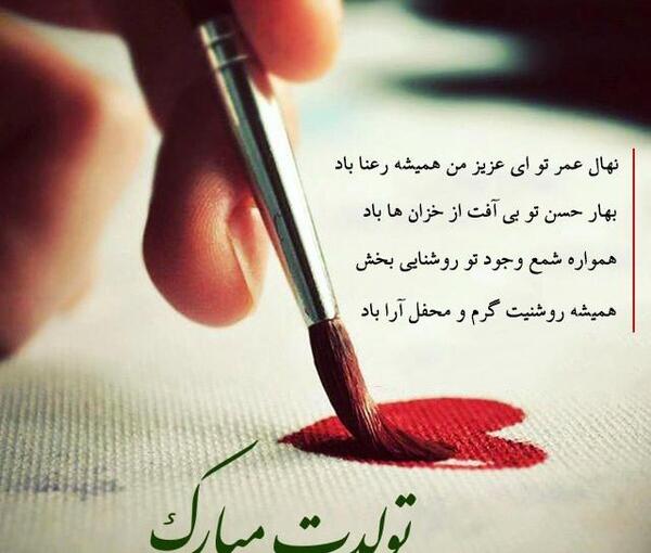 عکس تبریک تولد حسن