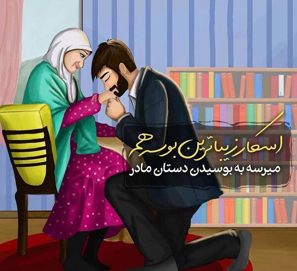 عکس نفسهای مادرم بر ثانیه