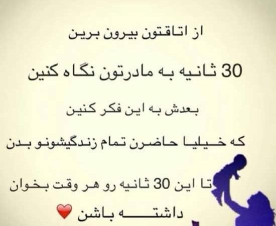 عکس نفسهای مادرم بر ثانیه